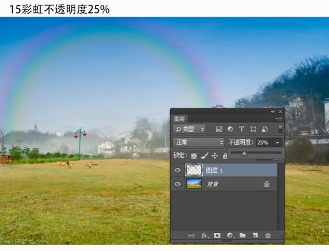 photoshop利用渐变快速给风景图片增加彩虹