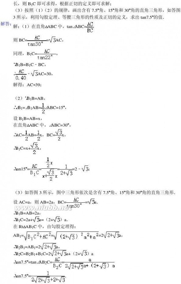 2014佛山中考 2014年佛山中考数学试卷(解析版)