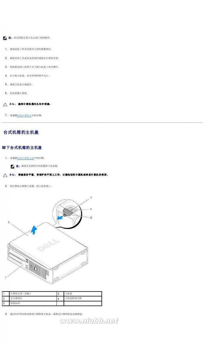 optiplex 360 驱动 optiplex-360_service manual_zh-cn