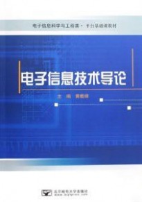 电子科学与技术专业：电子科学与技术专业-专业概述，电子科学与技术专业-就业前景_电子信息科学与技术专业排名