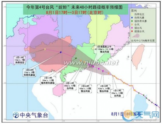 第四号 第四号台风妮妲将登陆广东 最强可达到强台风15级