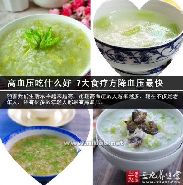 食疗降血压 高血压吃什么好 7大食疗方降血压最快