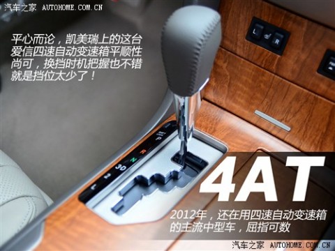 丰田 广汽丰田 凯美瑞 2012款 2.0G 豪华版