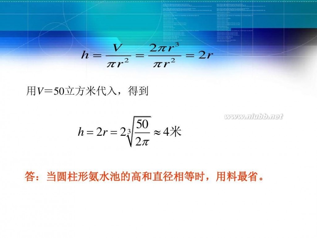 函数的单调性ppt 函数的单调性 PPT精品课件