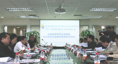 北京网评会倡议在互联网全行业设立自律专员