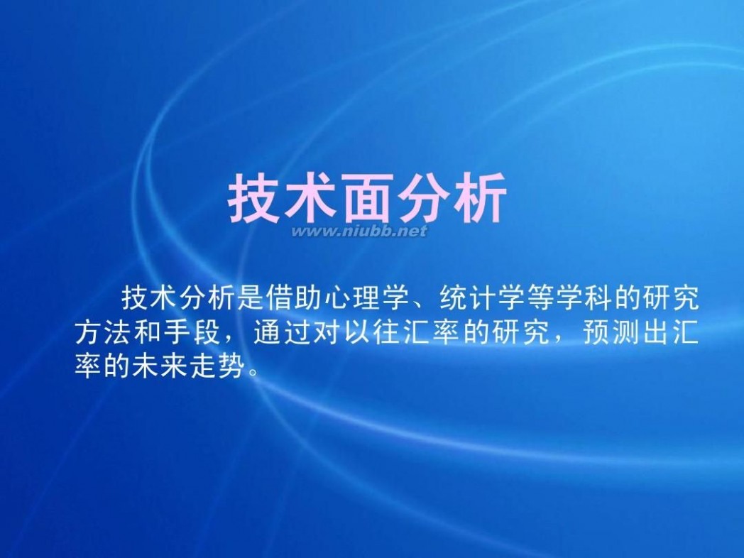 外汇新手入门 外汇新手入门