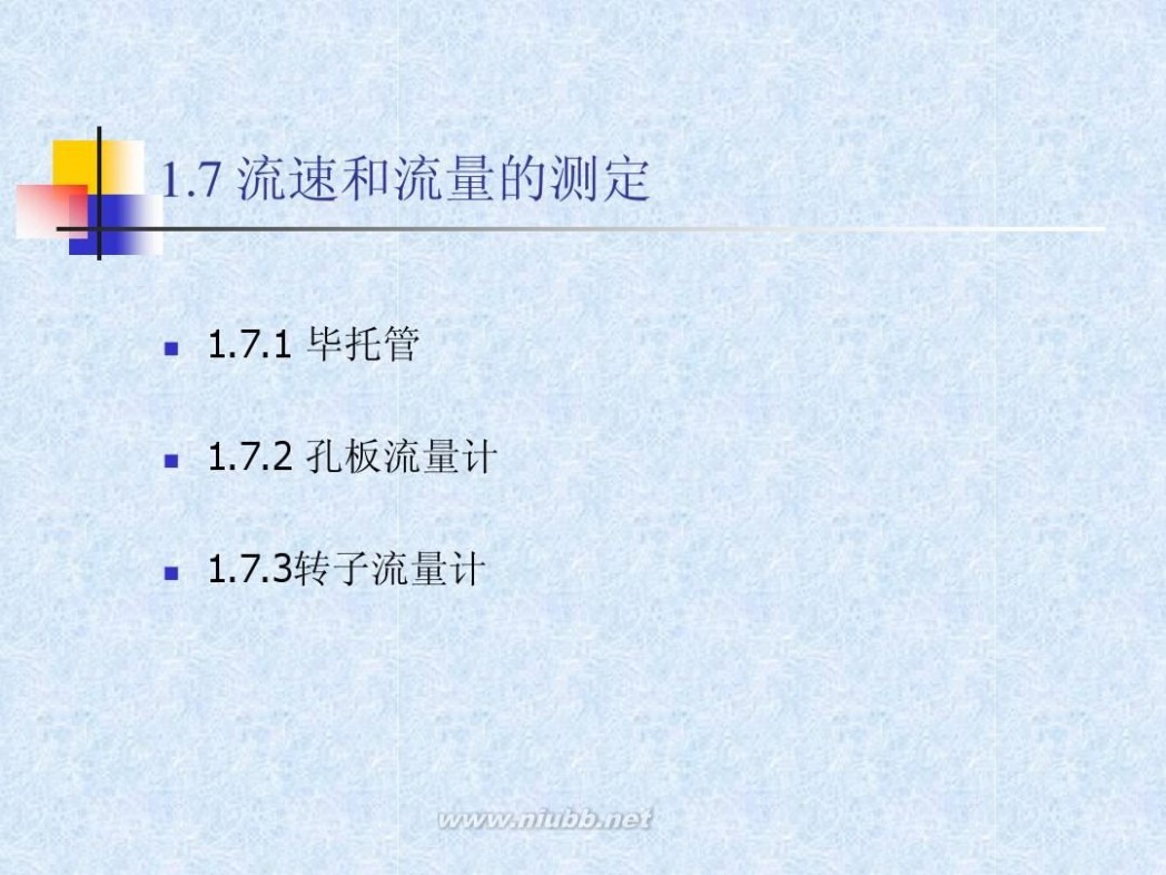 流体力学教材 流体力学经典教程