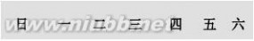 2011年日历 2011年整年日历