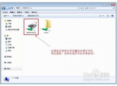 win7打印机共享怎么设置 win7打印机共享怎么设置