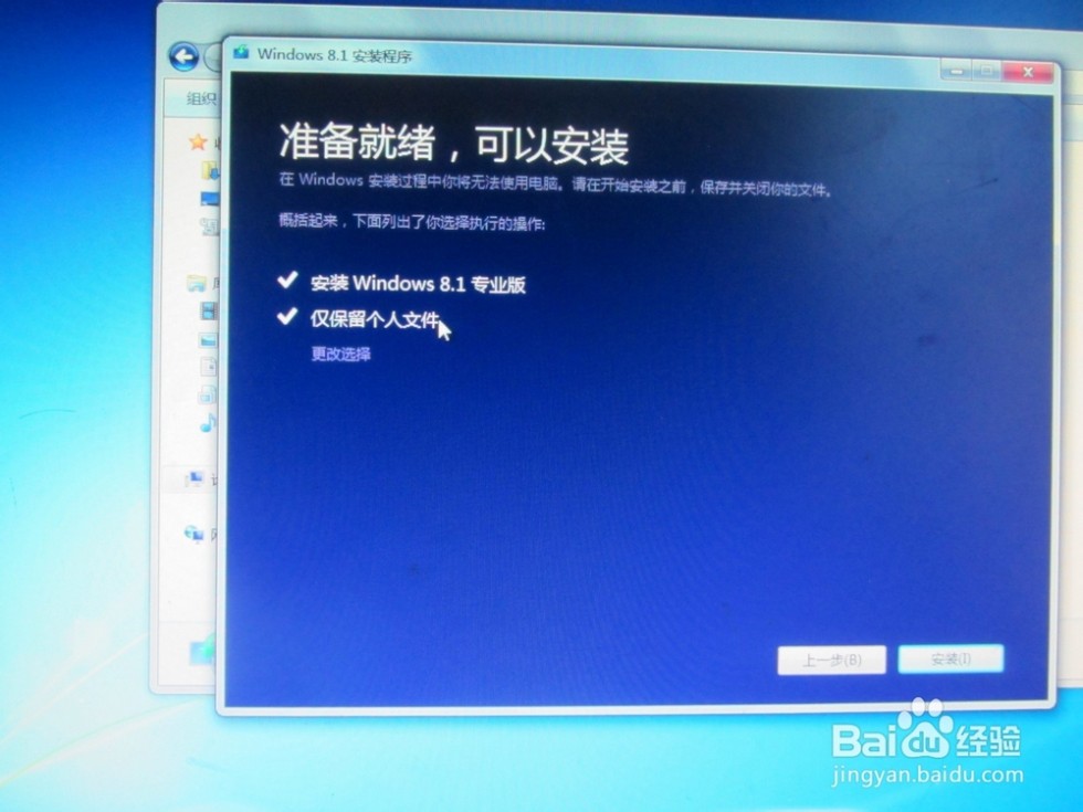 win8.1专业版 如何安装win8.1专业版