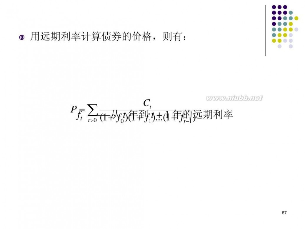 精算师培训 《金融数学》精算师培训