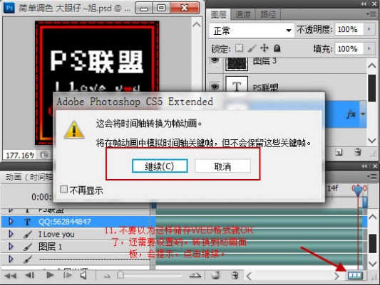 Photoshop制作可爱的闪动炫彩文字签名特效