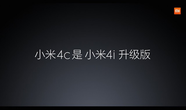 小米4c怎么样 小米4C发布会全程图文评测