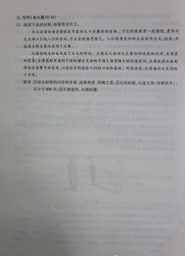 2013重庆高考语文卷 2013高考语文真题重庆卷及答案
