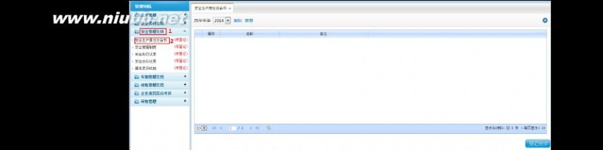 拖车协会 深圳拖车协会操作手册(企业端)