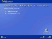 windows xp系统重装 WINDOWS_XP系统安装方法图解