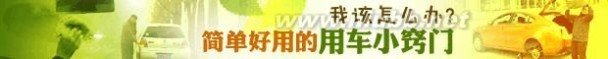 汽车降价排行榜 汽车奥迪A6L降13.5万 本周中大型车降价排行