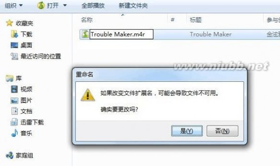 mp3手机铃声 iPhone5怎么设置铃声