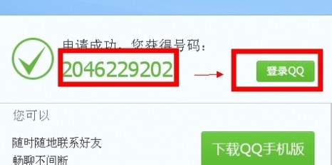 注册qq 怎么注册qq账号