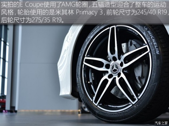 奔驰(进口) 奔驰E级(进口) 2017款 E 200 4MATIC Coupe