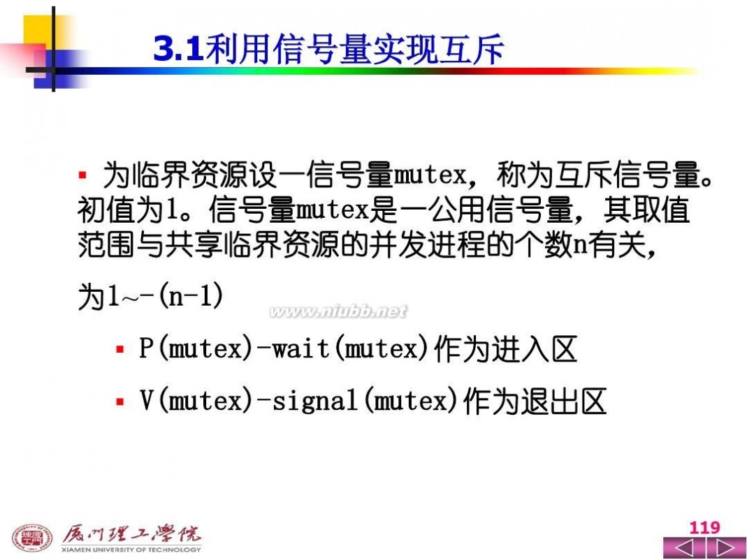 操作系统ppt 操作系统PPT