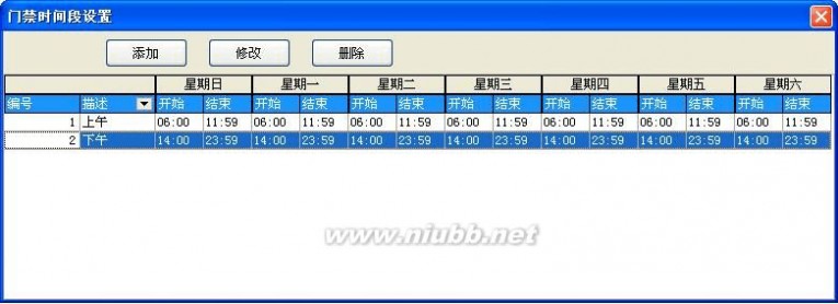 考勤管理系统 ZKTeco考勤管理系统使用说明书(1.5版)