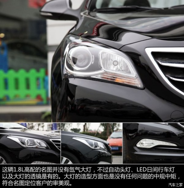 现代北京现代名图2014款 1.8L 自动尊贵型