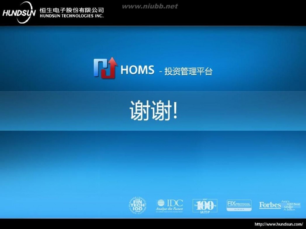 homs系统是什么 揭秘恒生HOMS-宋文得