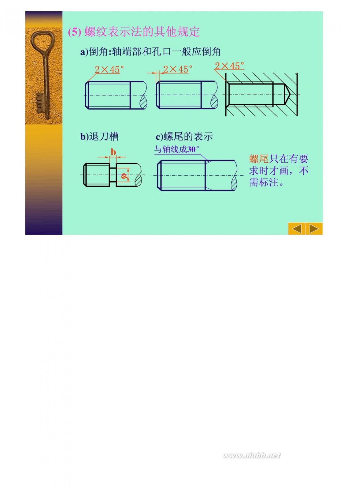 标准件 机械标准件手册-1