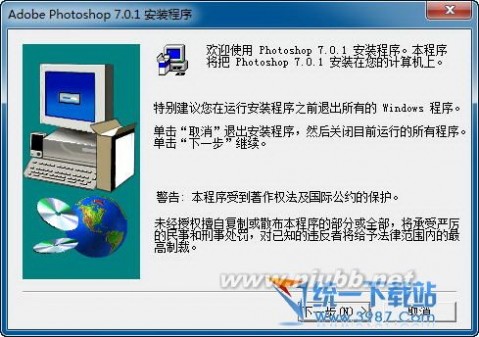 photoshop 7.0 photoshop 7.0安装教程 PS7.0详细安装教程图解