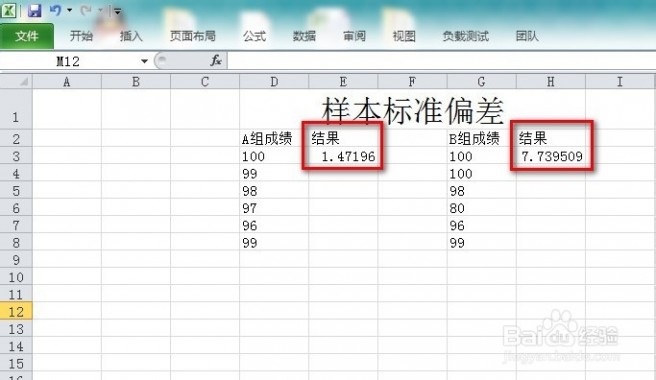 excel标准偏差 Excel怎么使用样本标准偏差函数STDEV.S