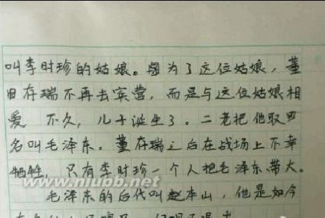 历史乱套了 小学生神级历史作文霸气侧漏秒杀穿越剧编剧