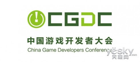 富嘉善、邓肯、冯伟确认将在CGDC发表演讲