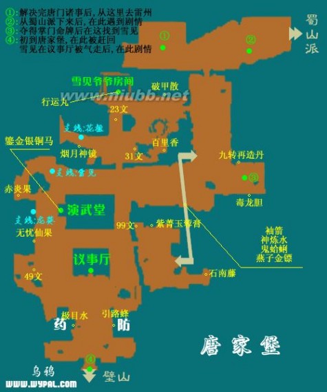 仙剑奇侠传三地图 仙剑奇侠传3地图全