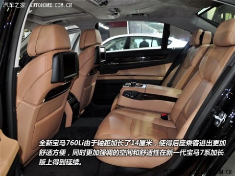 61阅读 进口宝马 宝马7系 2010款 760Li