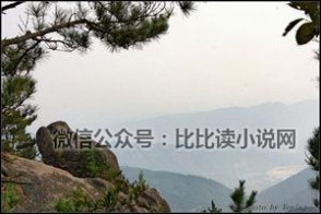 皖公 行摄安徽：皖公天柱峰（叶平）