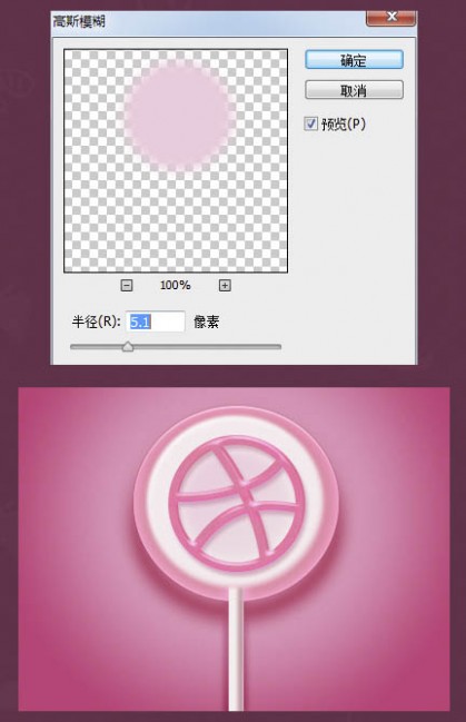 Photoshop设计制作逼真可爱的粉色棒棒糖