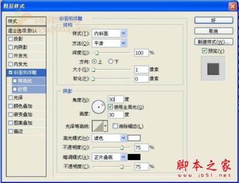 用PHOTOSHOP绘制 六一快乐 比萨饼干的方法(图文教程) 