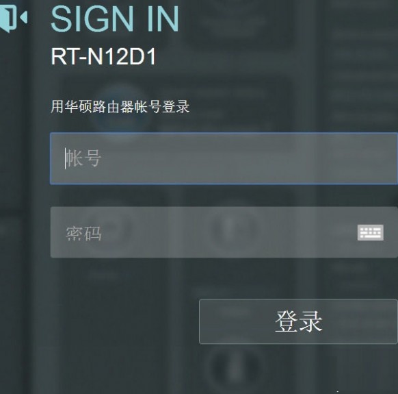 华硕路由器登录密码忘记了