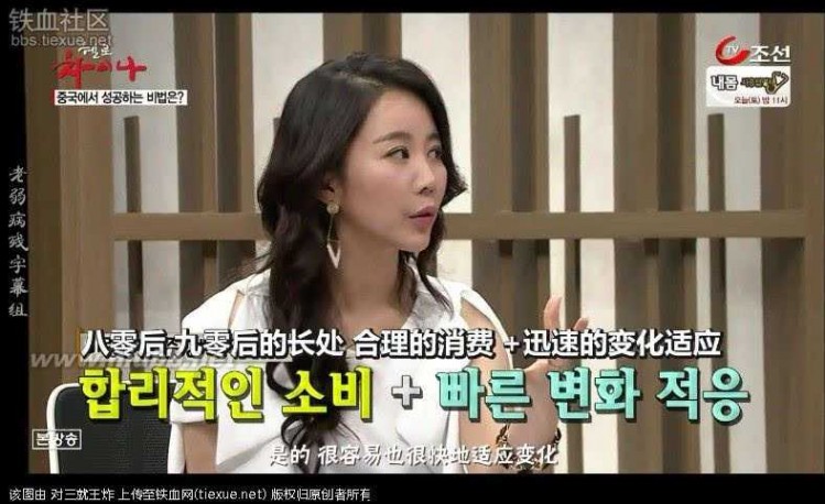 在中国的韩国人 进来看看 现在的韩国人对中国的真实看法