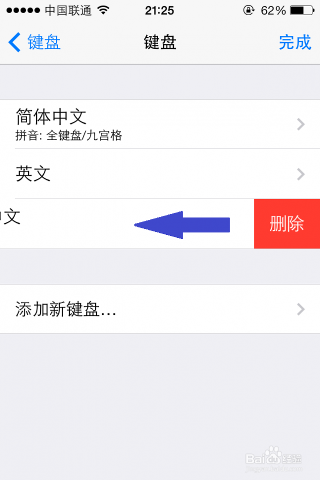 ios7输入法设置 ios7怎么设置输入法/ios7.0输入法详细设置程序 精