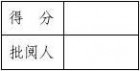 机械制造装备设计 机械制造装备设计 试卷及答案第10套