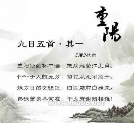 重阳节的诗歌 【趣读】今日重阳节，关于重阳的诗句你了解多少？