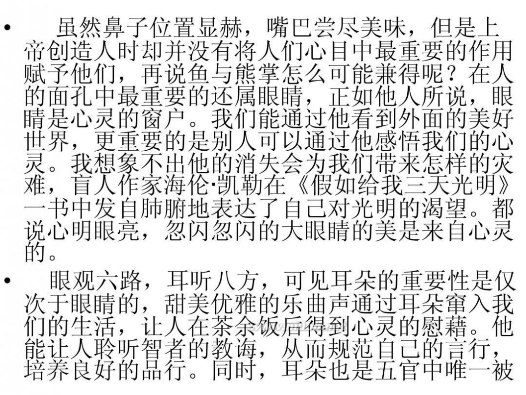 仿写手指 六年级上学期语文第一单元习作仿写《手指》