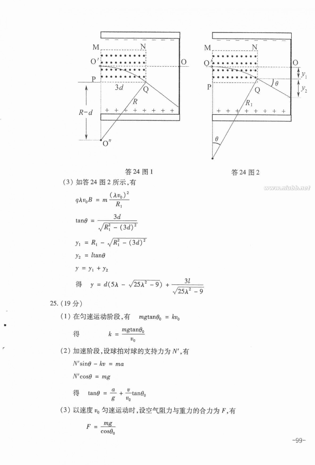 2012重庆高考理综 2012年重庆市高考理综试卷及答案(扫描版)