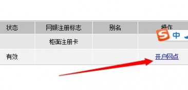 工商银行开户行查询 工商银行怎么用网银查询开户行支行