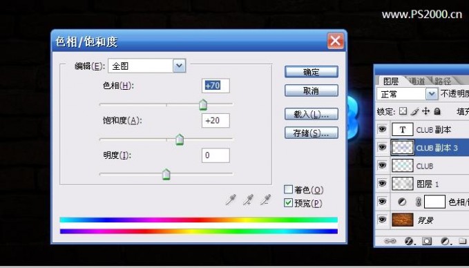 Photoshop 墙壁上的霓虹灯文字