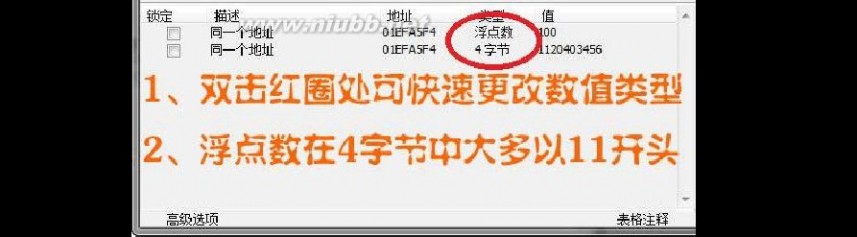 ce修改器 游戏修改器CE使用方法