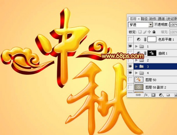 Photoshop利用图层样式和叠加打造出华丽的金色中秋立体字