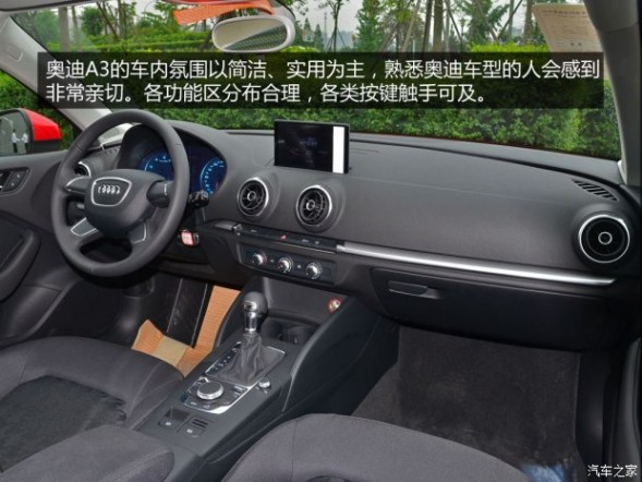 一汽-大众奥迪 奥迪A3 2014款 Sportback 35TFSI 进取型